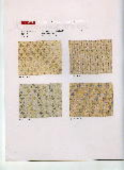 Thảm cuộn Haima Series NB6101-9200